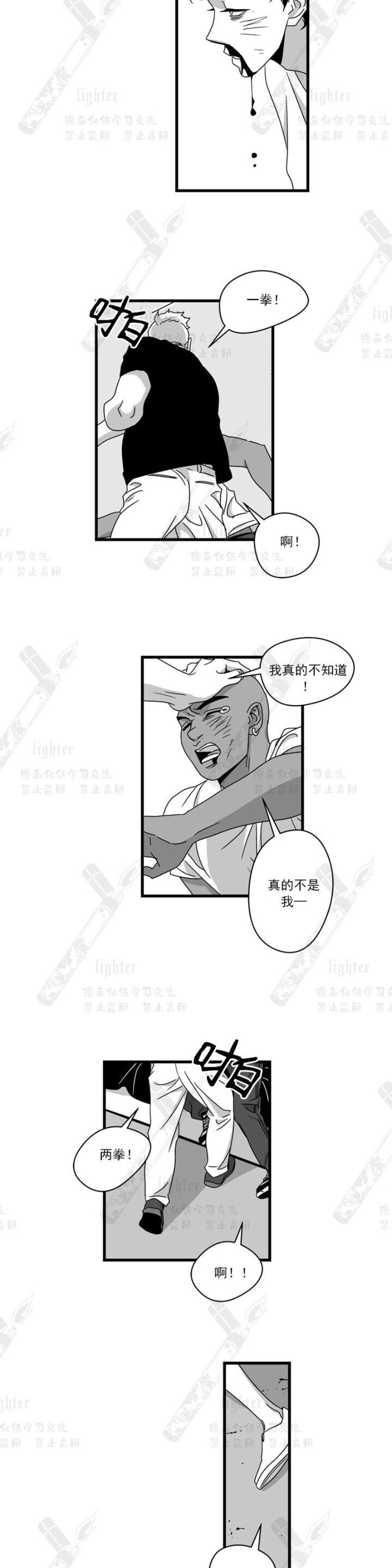 《Stigma》漫画最新章节第26话免费下拉式在线观看章节第【14】张图片