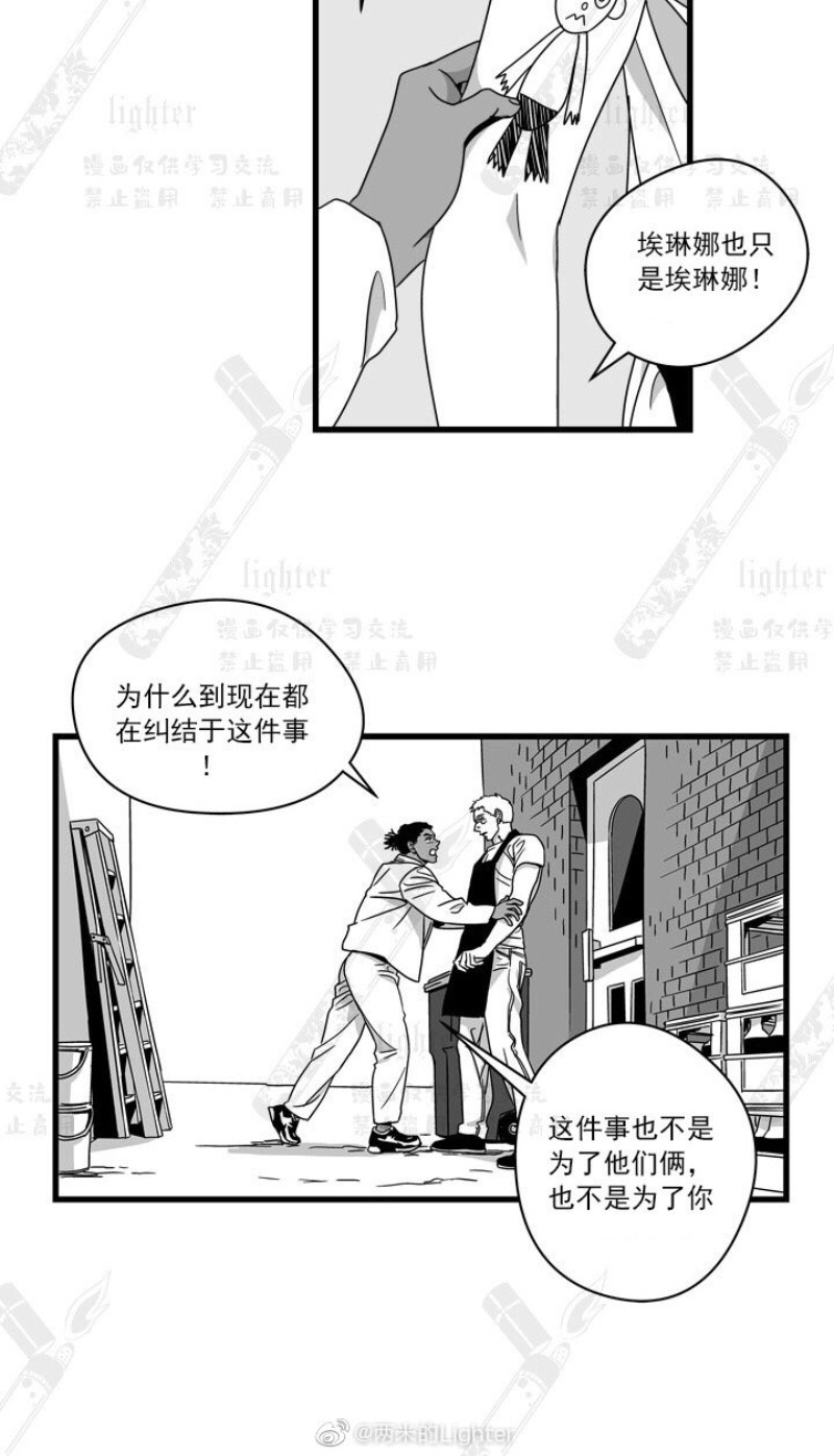 《Stigma》漫画最新章节第26话免费下拉式在线观看章节第【9】张图片