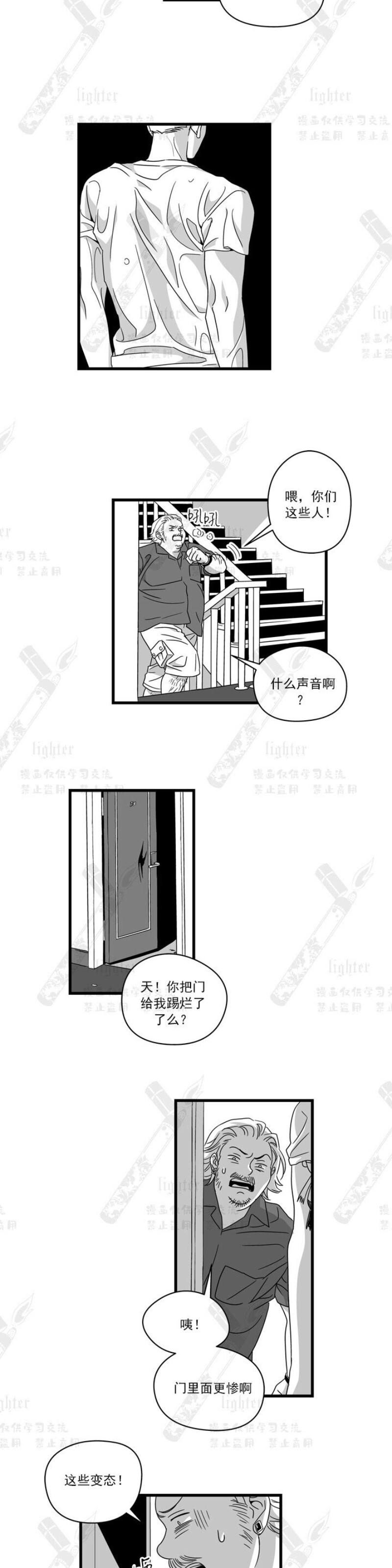 《Stigma》漫画最新章节第29-30话免费下拉式在线观看章节第【2】张图片