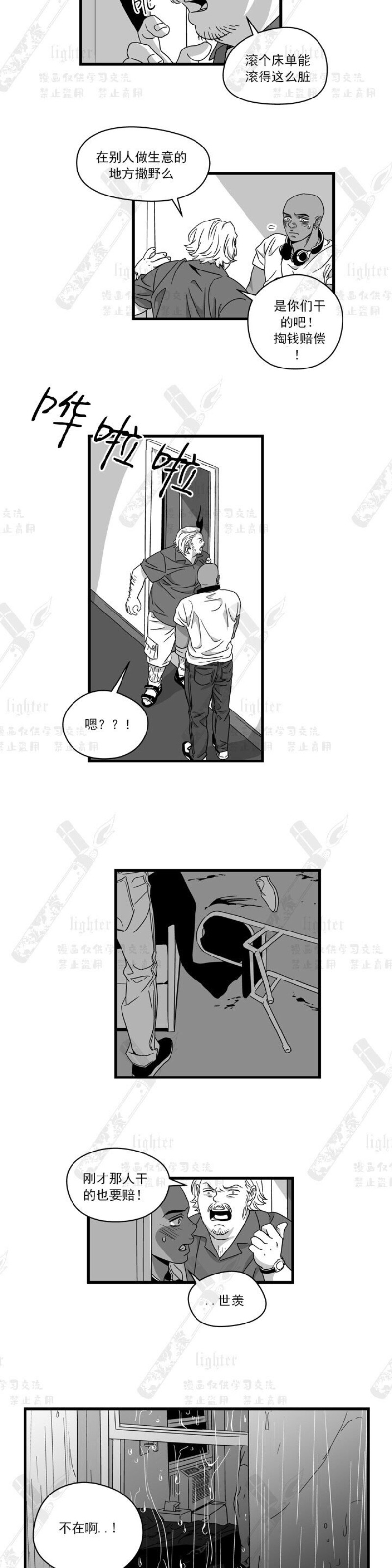 《Stigma》漫画最新章节第29-30话免费下拉式在线观看章节第【3】张图片