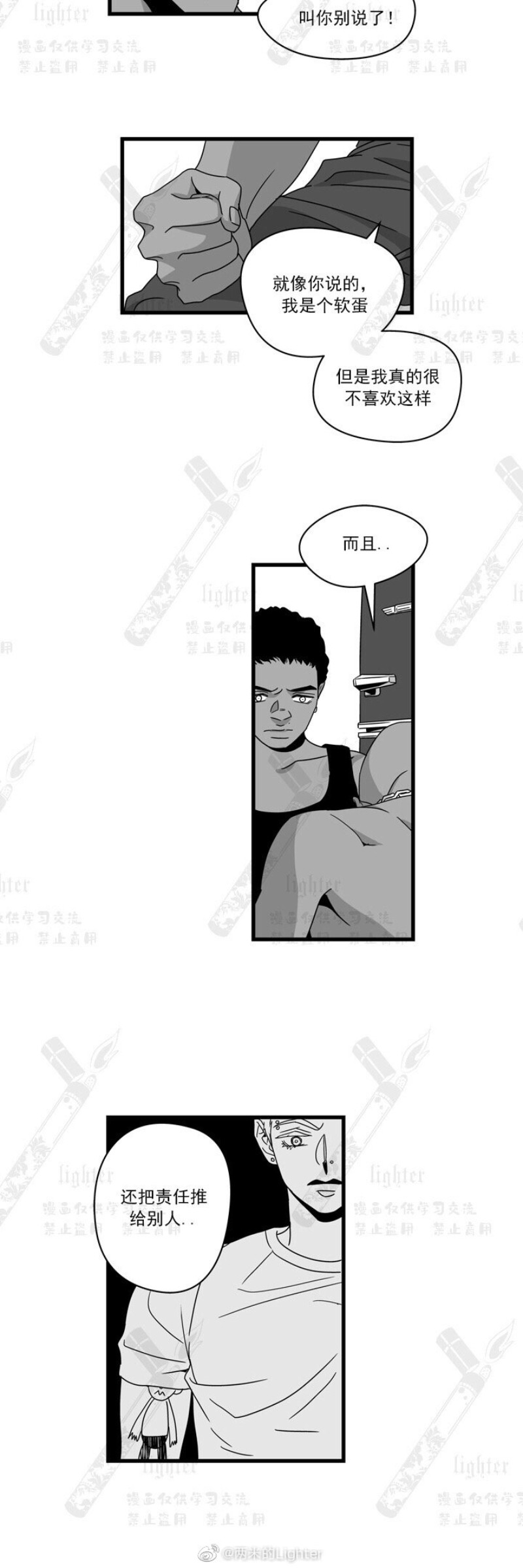 《Stigma》漫画最新章节第29-30话免费下拉式在线观看章节第【12】张图片