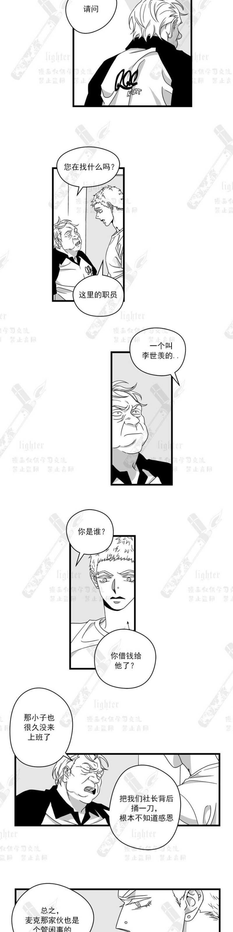 《Stigma》漫画最新章节第29-30话免费下拉式在线观看章节第【14】张图片