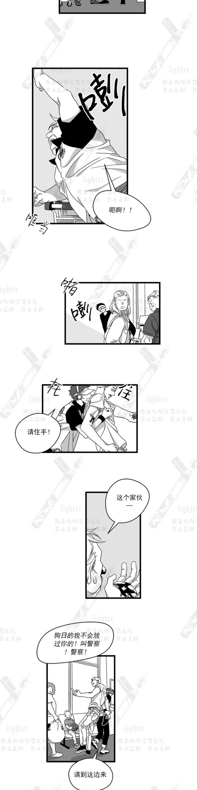 《Stigma》漫画最新章节第29-30话免费下拉式在线观看章节第【17】张图片