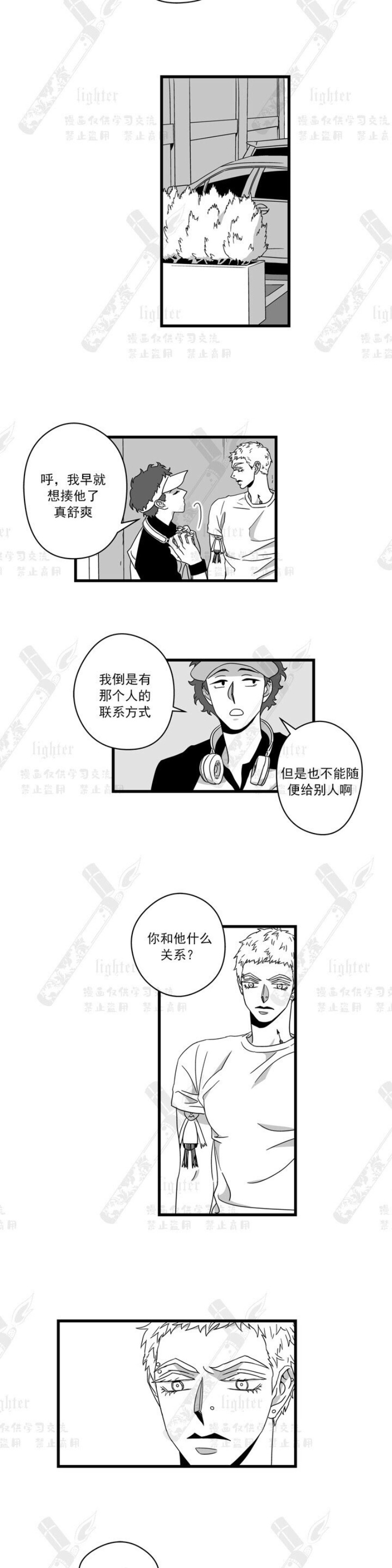 《Stigma》漫画最新章节第29-30话免费下拉式在线观看章节第【18】张图片