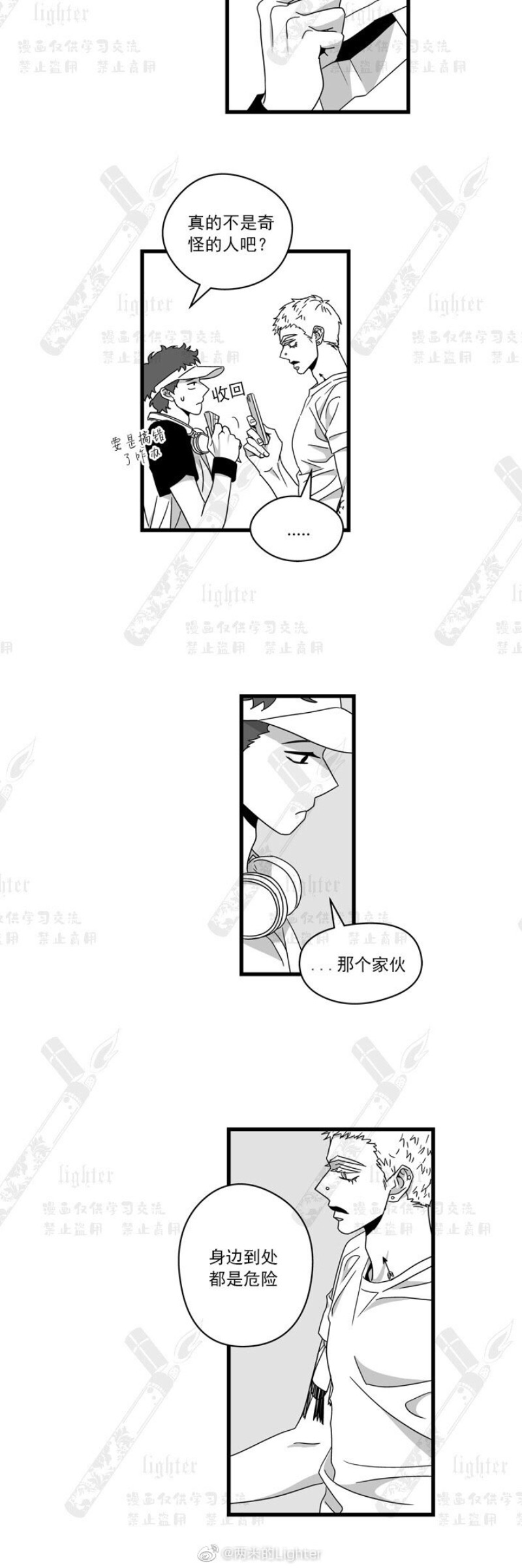 《Stigma》漫画最新章节第29-30话免费下拉式在线观看章节第【20】张图片