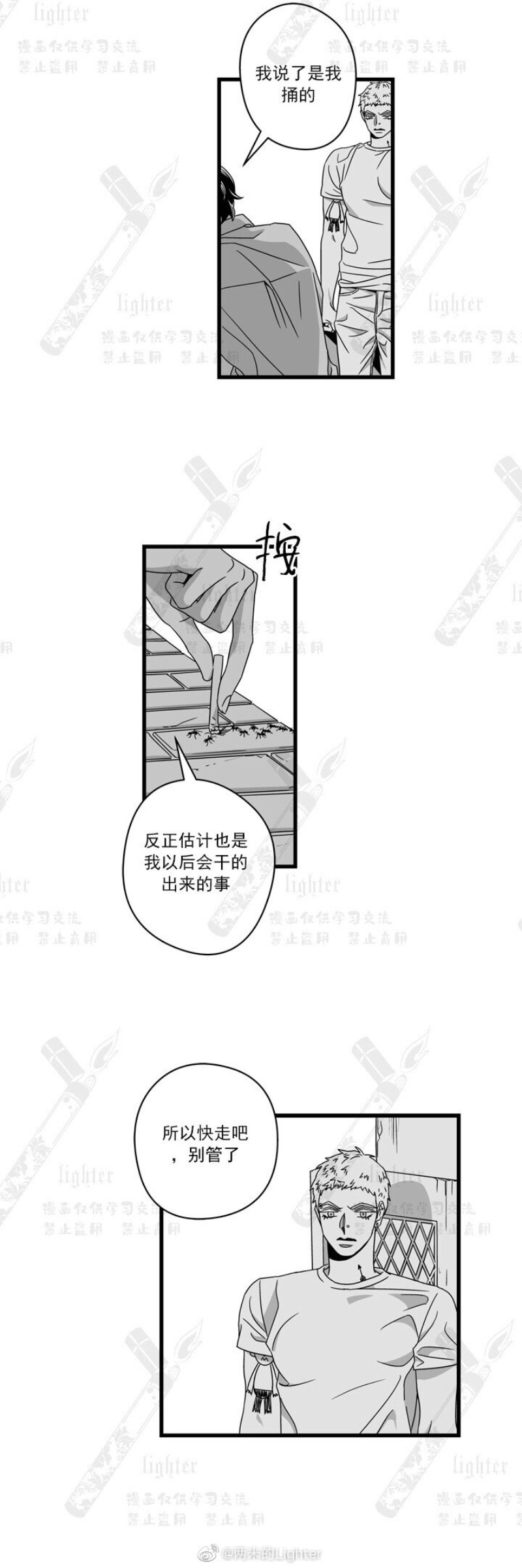 《Stigma》漫画最新章节第29-30话免费下拉式在线观看章节第【30】张图片