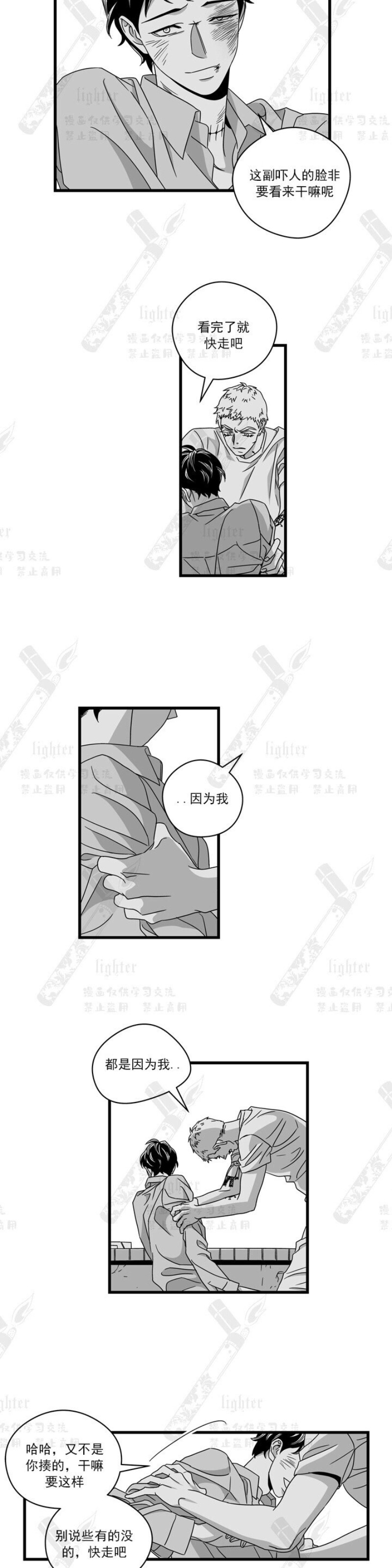 《Stigma》漫画最新章节第29-30话免费下拉式在线观看章节第【32】张图片