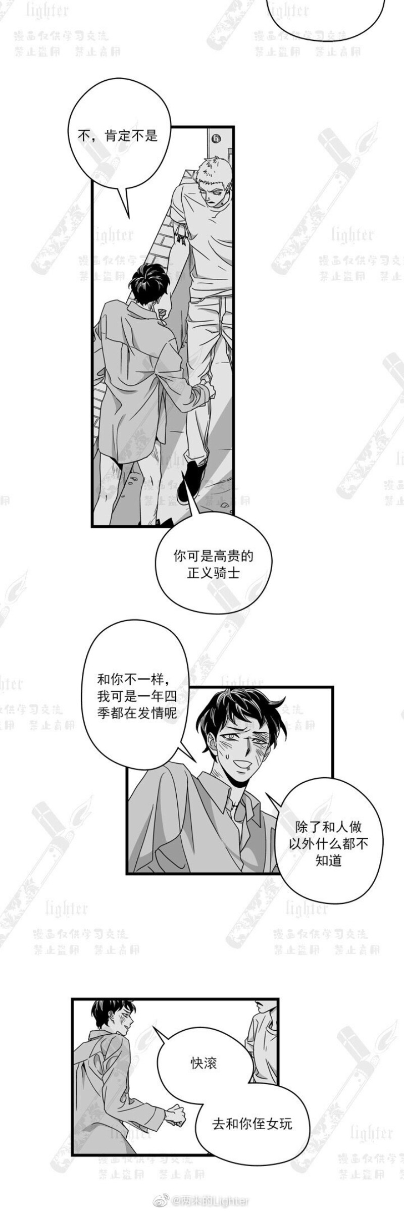 《Stigma》漫画最新章节第29-30话免费下拉式在线观看章节第【34】张图片