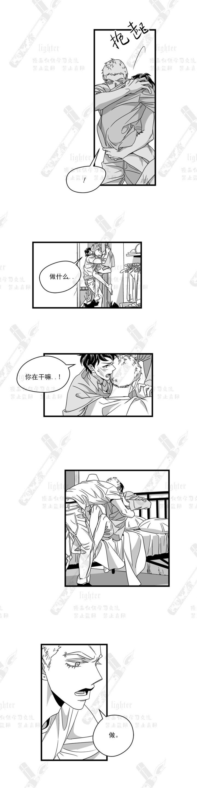 《Stigma》漫画最新章节第29-30话免费下拉式在线观看章节第【36】张图片