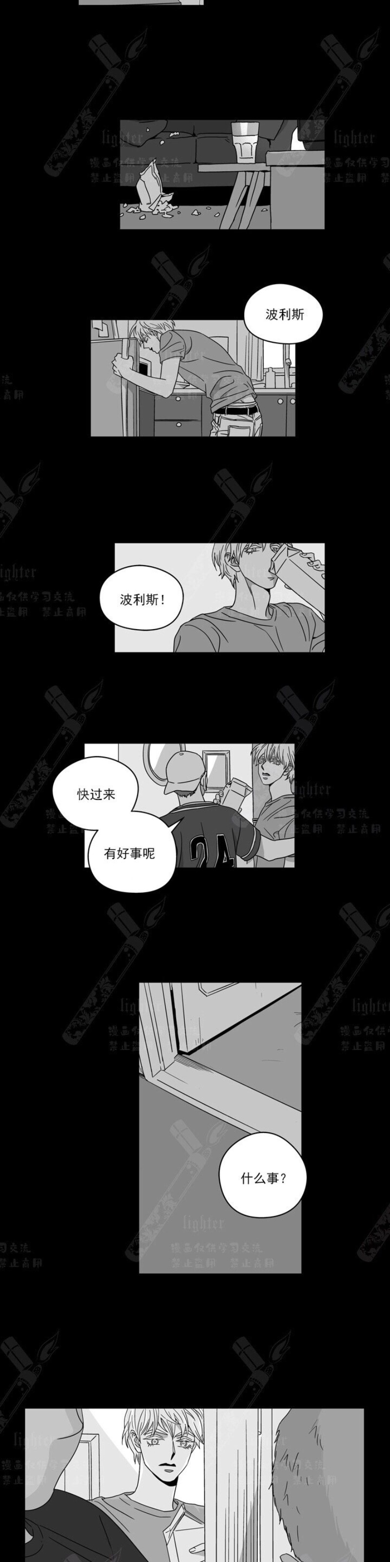 《Stigma》漫画最新章节第29-30话免费下拉式在线观看章节第【5】张图片