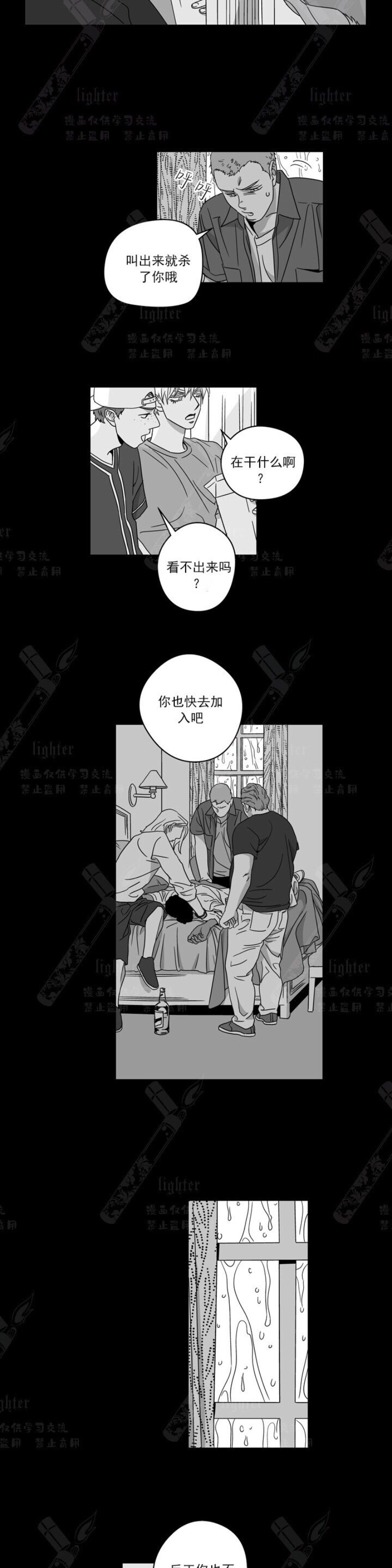 《Stigma》漫画最新章节第29-30话免费下拉式在线观看章节第【6】张图片