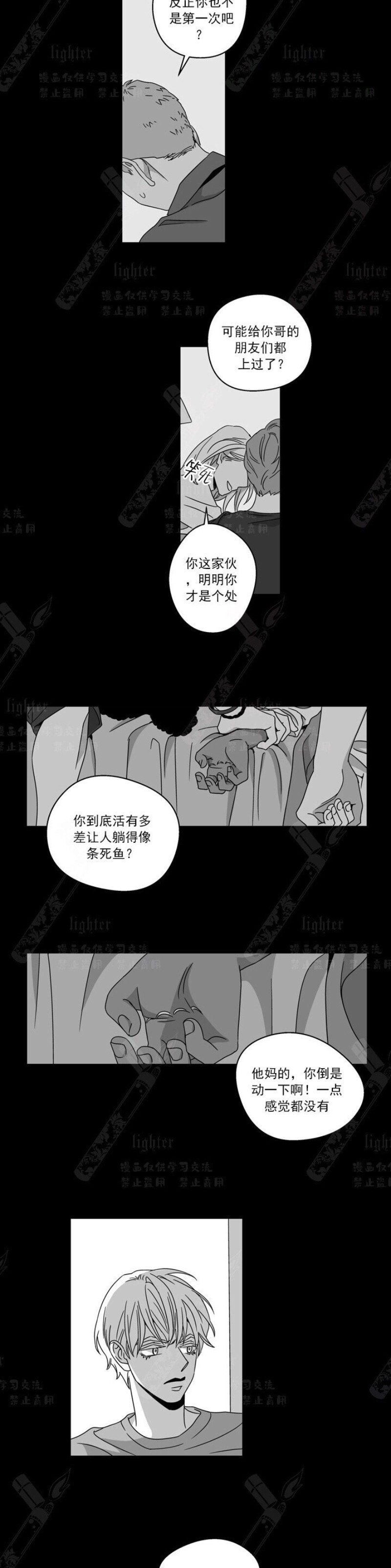 《Stigma》漫画最新章节第29-30话免费下拉式在线观看章节第【7】张图片