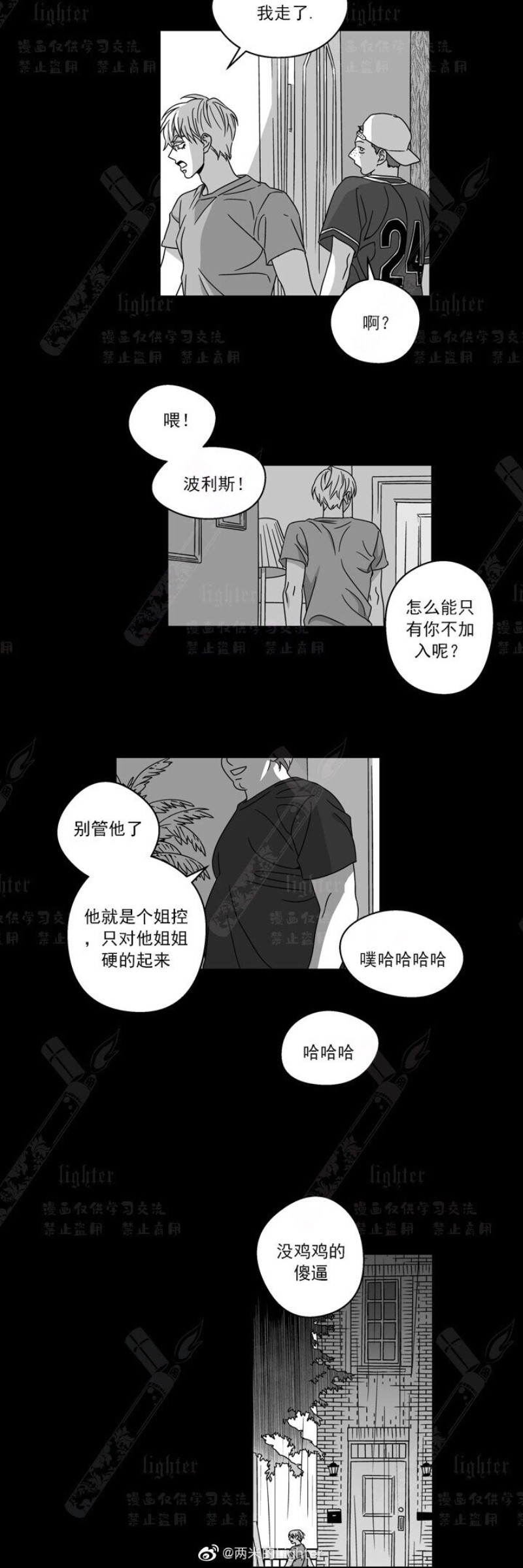 《Stigma》漫画最新章节第29-30话免费下拉式在线观看章节第【8】张图片