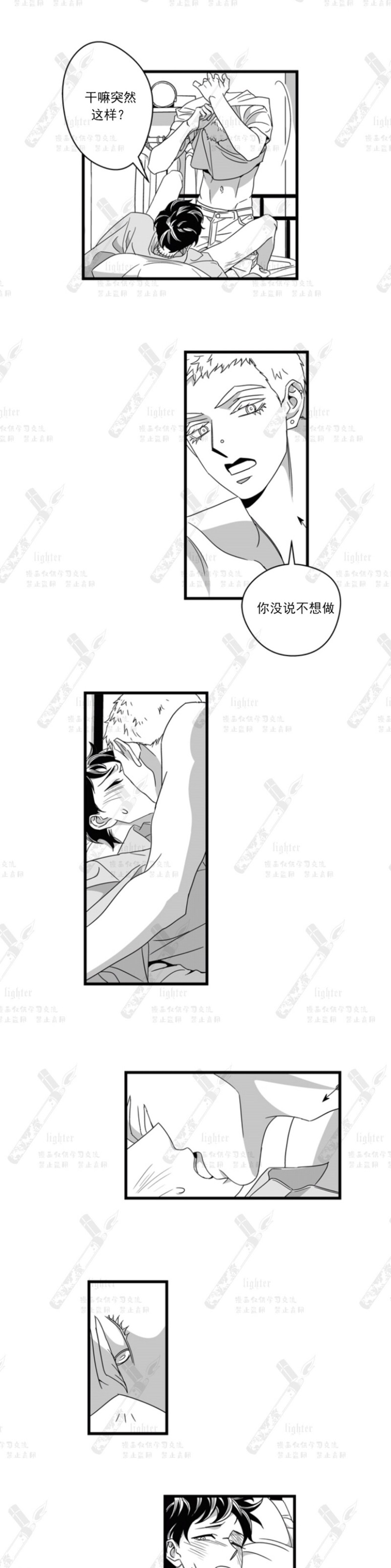 《Stigma》漫画最新章节第31话免费下拉式在线观看章节第【2】张图片