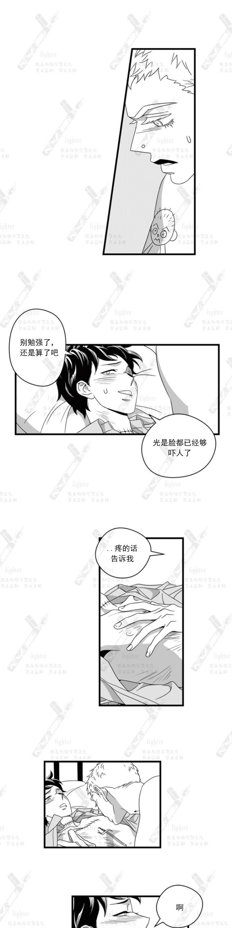 《Stigma》漫画最新章节第31话免费下拉式在线观看章节第【5】张图片