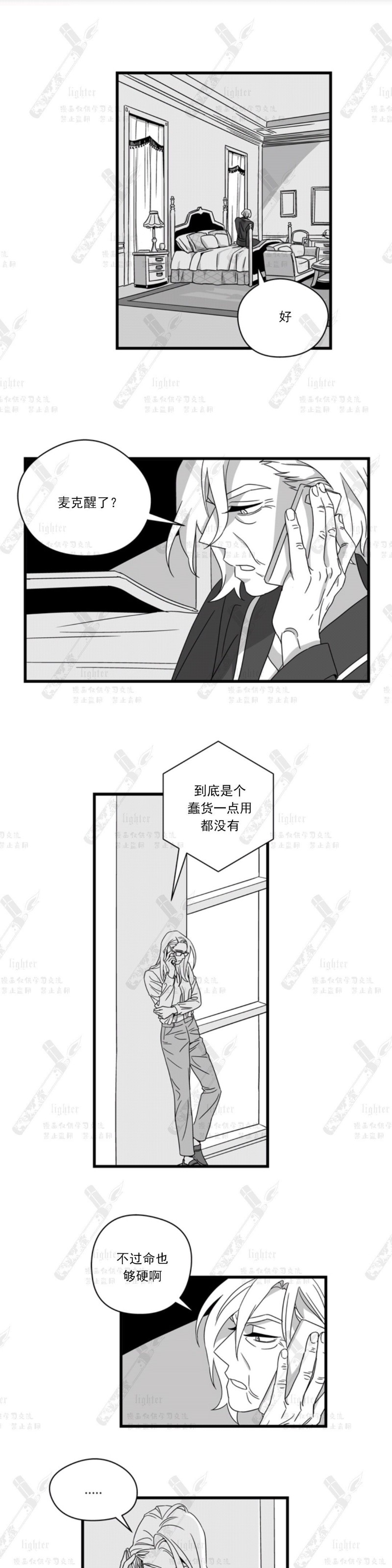 《Stigma》漫画最新章节第39话免费下拉式在线观看章节第【1】张图片