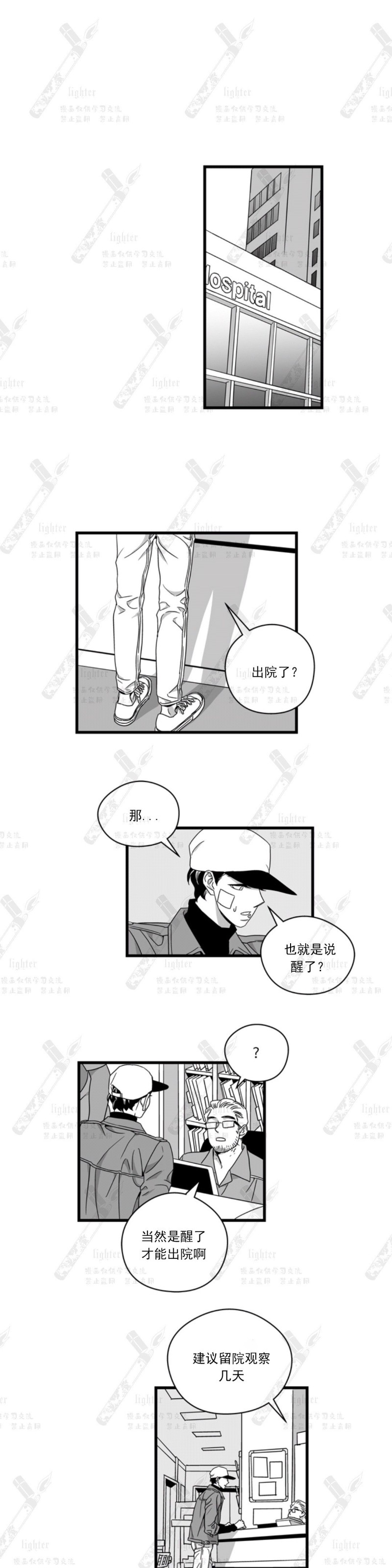 《Stigma》漫画最新章节第39话免费下拉式在线观看章节第【11】张图片