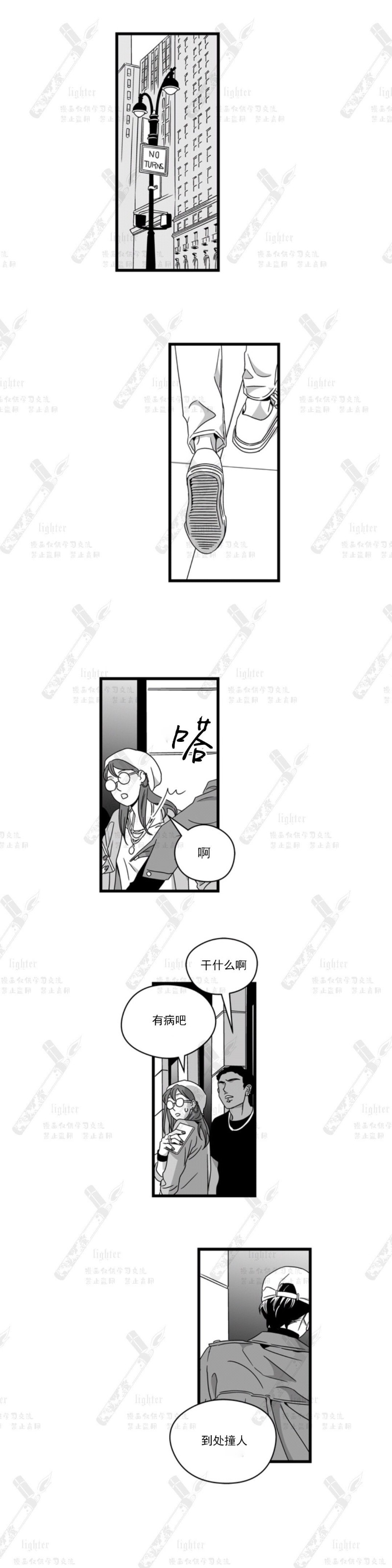 《Stigma》漫画最新章节第39话免费下拉式在线观看章节第【13】张图片