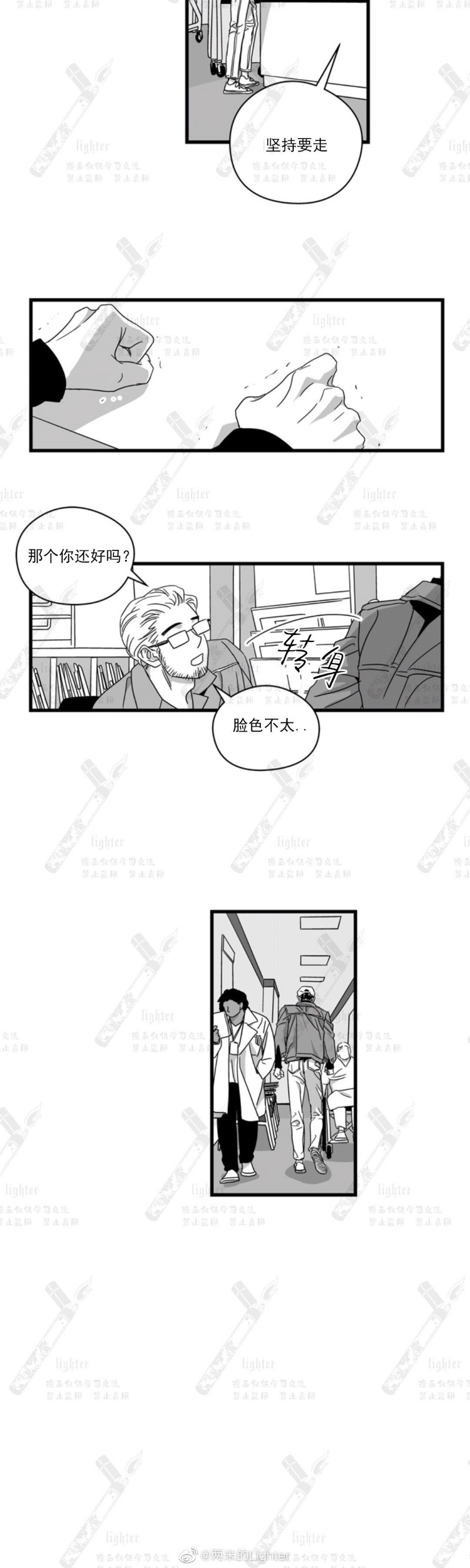 《Stigma》漫画最新章节第39话免费下拉式在线观看章节第【12】张图片