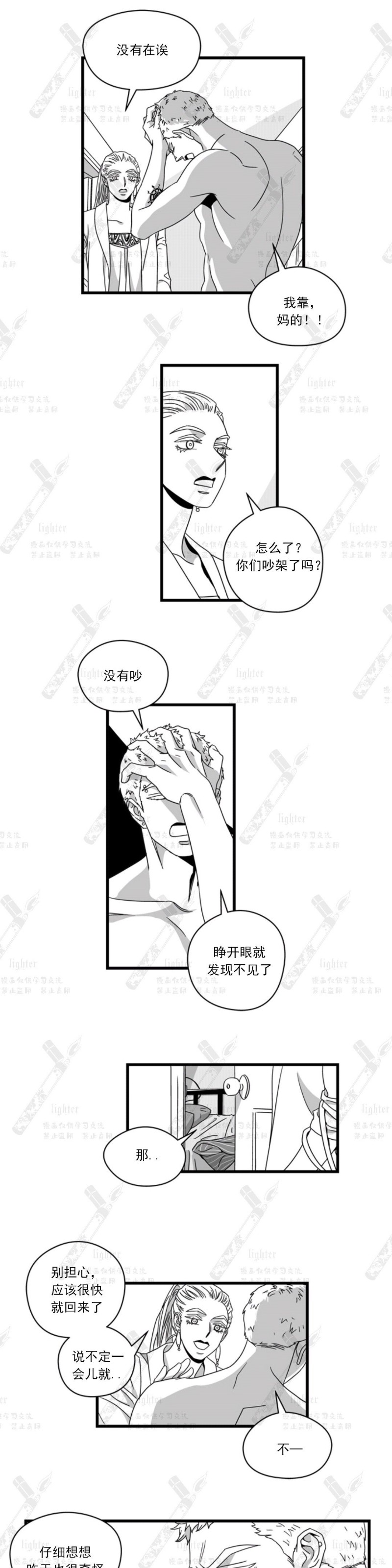 《Stigma》漫画最新章节第39话免费下拉式在线观看章节第【8】张图片