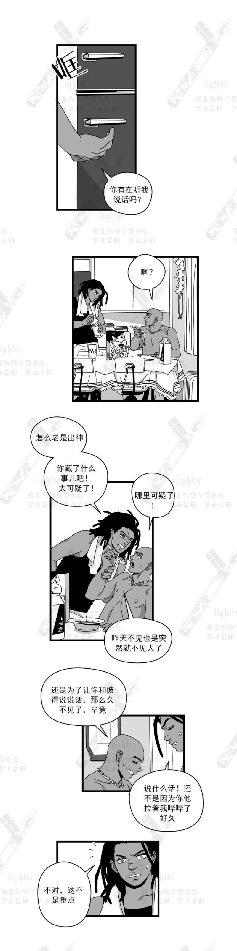 【Stigma[耽美]】漫画-（第23话）章节漫画下拉式图片-1.jpg