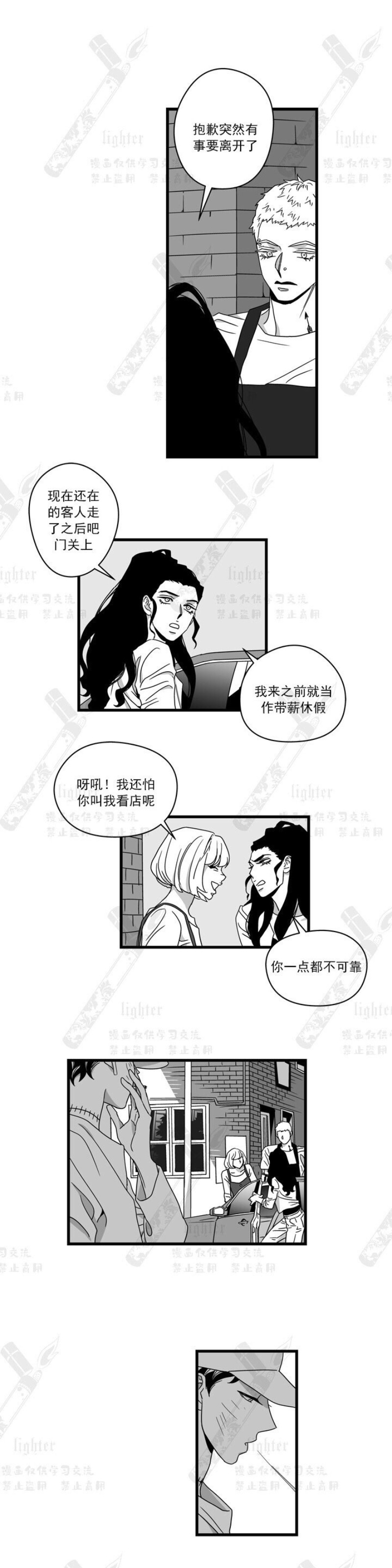 【Stigma[耽美]】漫画-（第23话）章节漫画下拉式图片-9.jpg