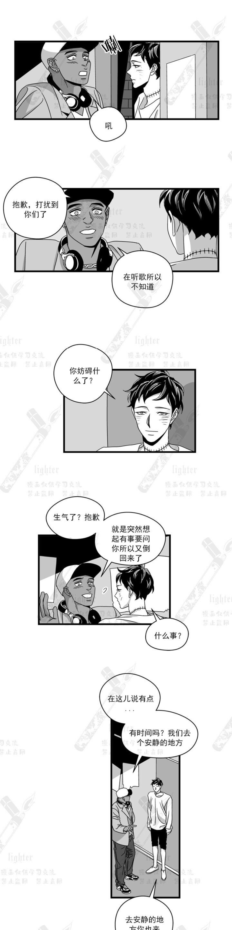 《Stigma》漫画最新章节第24话免费下拉式在线观看章节第【13】张图片