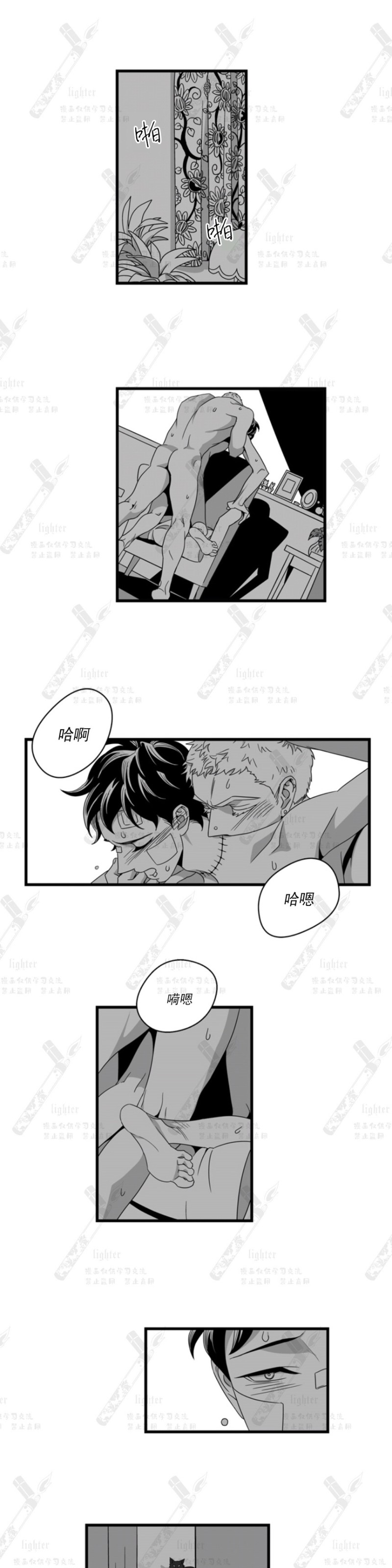 《Stigma》漫画最新章节第37话免费下拉式在线观看章节第【11】张图片