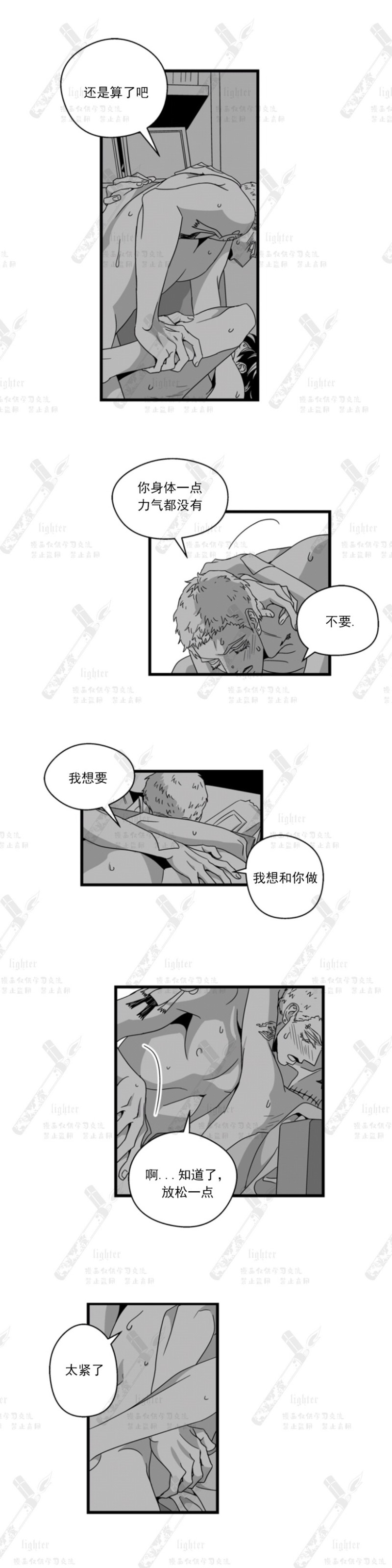 《Stigma》漫画最新章节第37话免费下拉式在线观看章节第【4】张图片