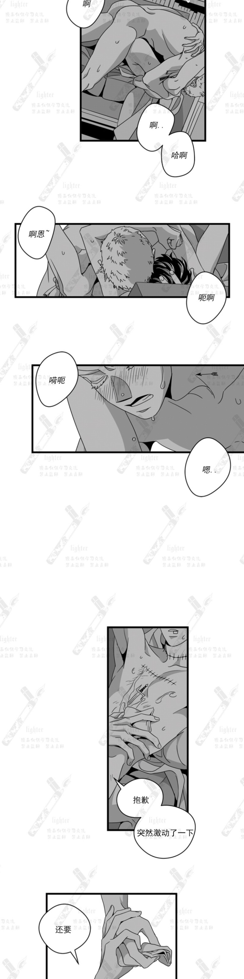 《Stigma》漫画最新章节第37话免费下拉式在线观看章节第【6】张图片