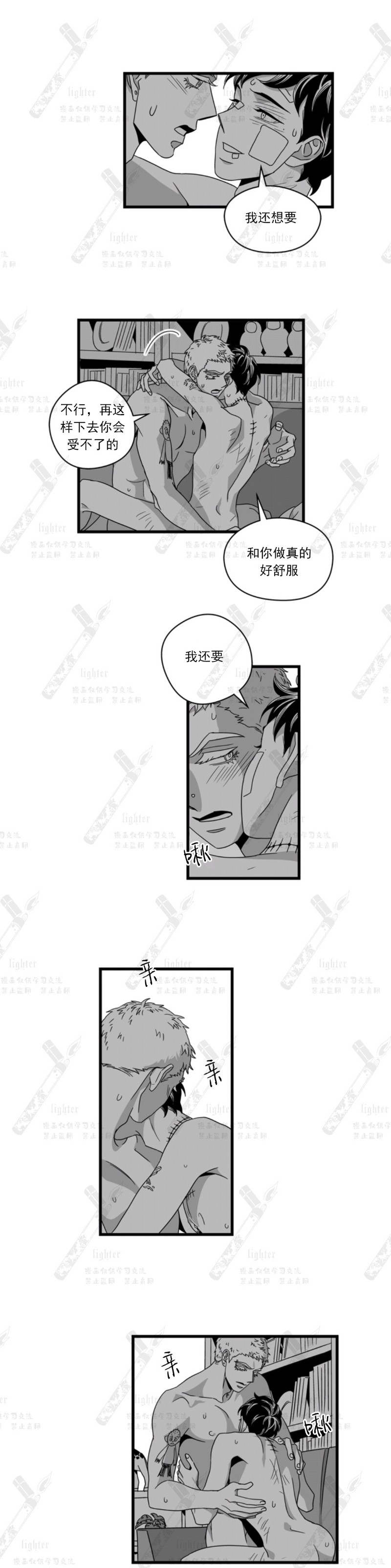 《Stigma》漫画最新章节第37话免费下拉式在线观看章节第【8】张图片