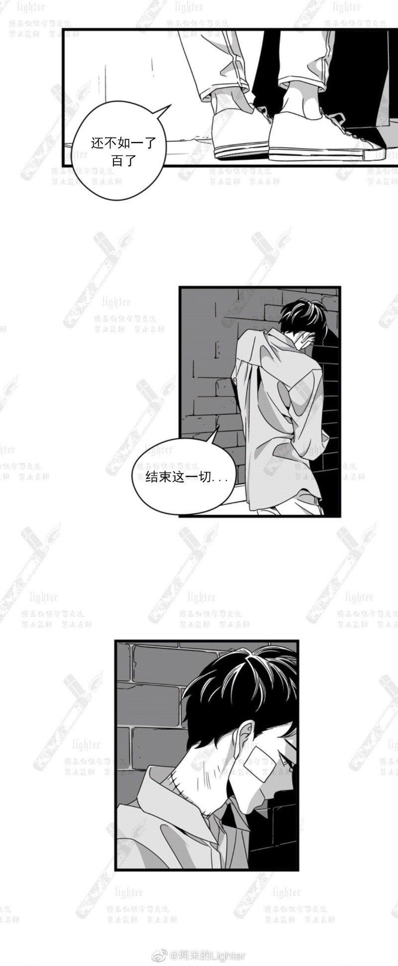 《Stigma》漫画最新章节第38话免费下拉式在线观看章节第【3】张图片