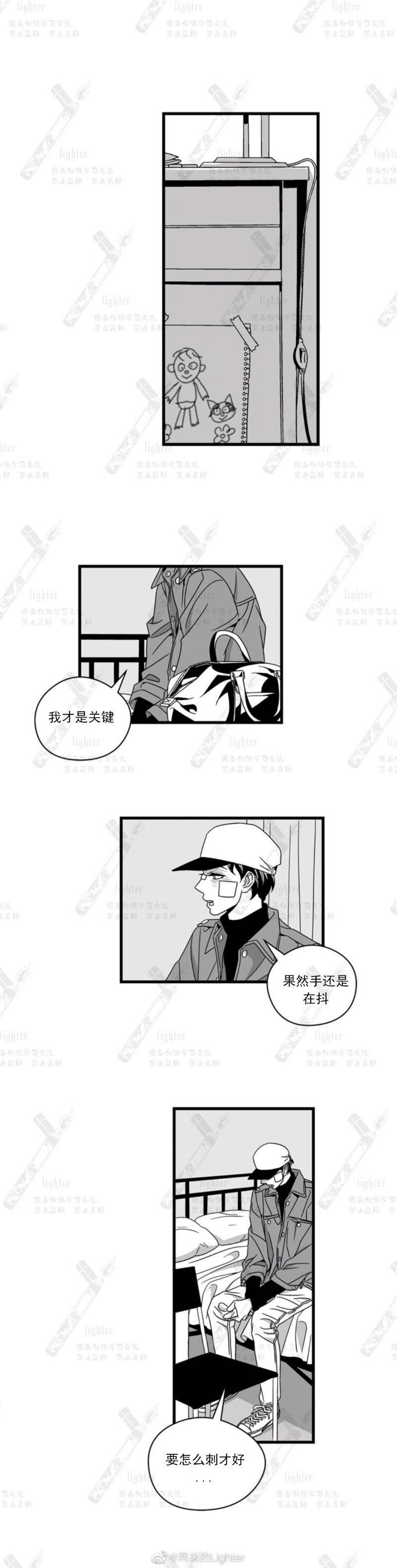 【Stigma[腐漫]】漫画-（第38话）章节漫画下拉式图片-12.jpg