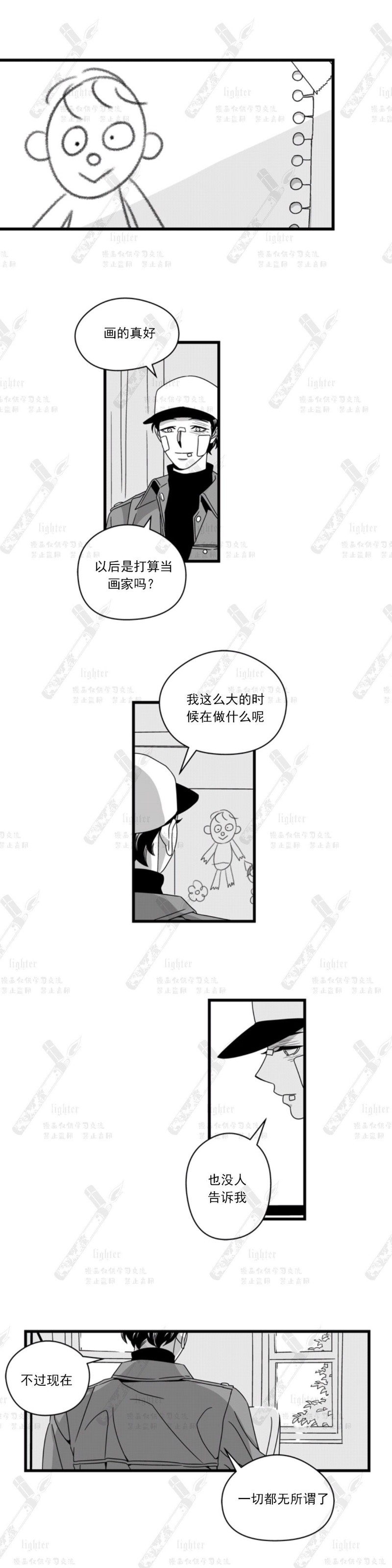 《Stigma》漫画最新章节第38话免费下拉式在线观看章节第【13】张图片