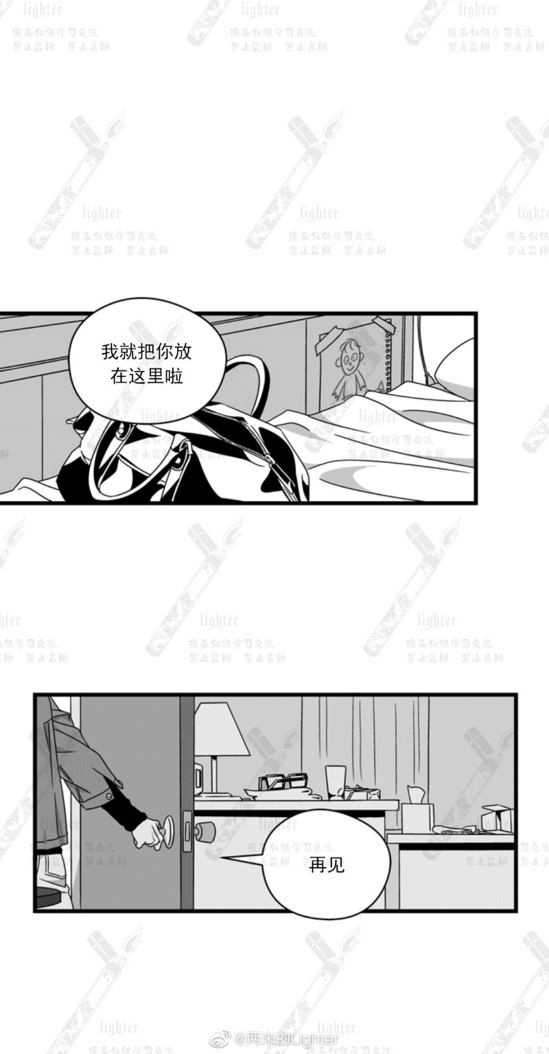 《Stigma》漫画最新章节第38话免费下拉式在线观看章节第【15】张图片