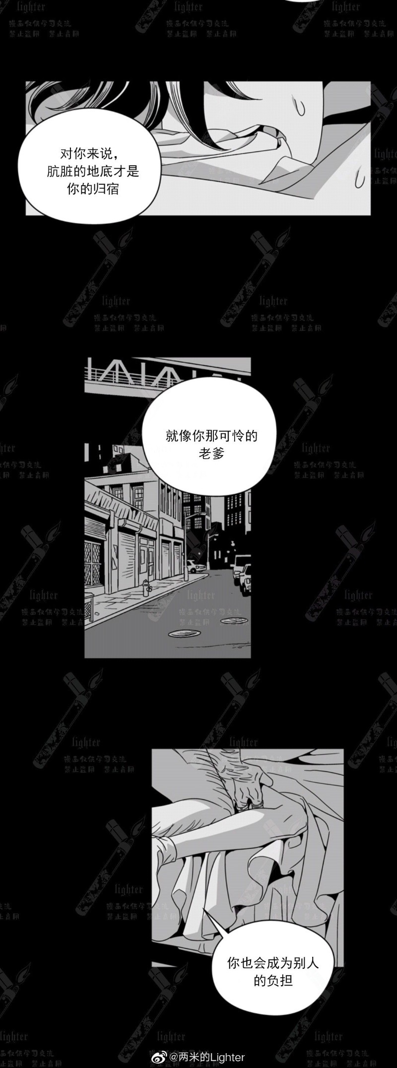 《Stigma》漫画最新章节第38话免费下拉式在线观看章节第【6】张图片