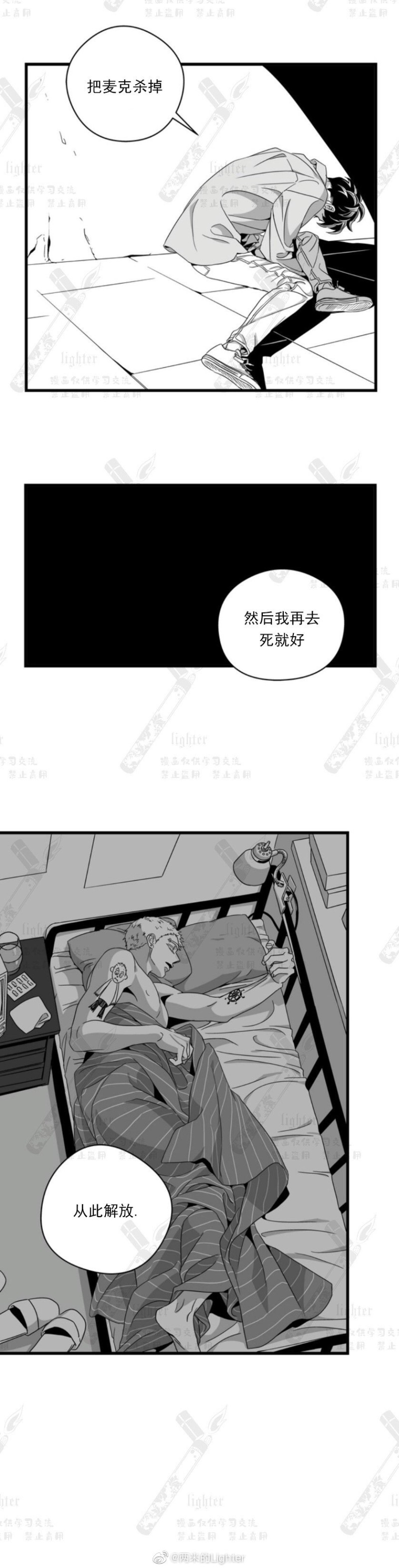 《Stigma》漫画最新章节第38话免费下拉式在线观看章节第【9】张图片