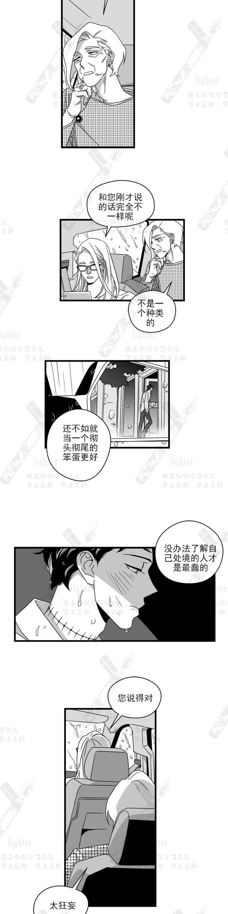 《Stigma》漫画最新章节第22话免费下拉式在线观看章节第【13】张图片