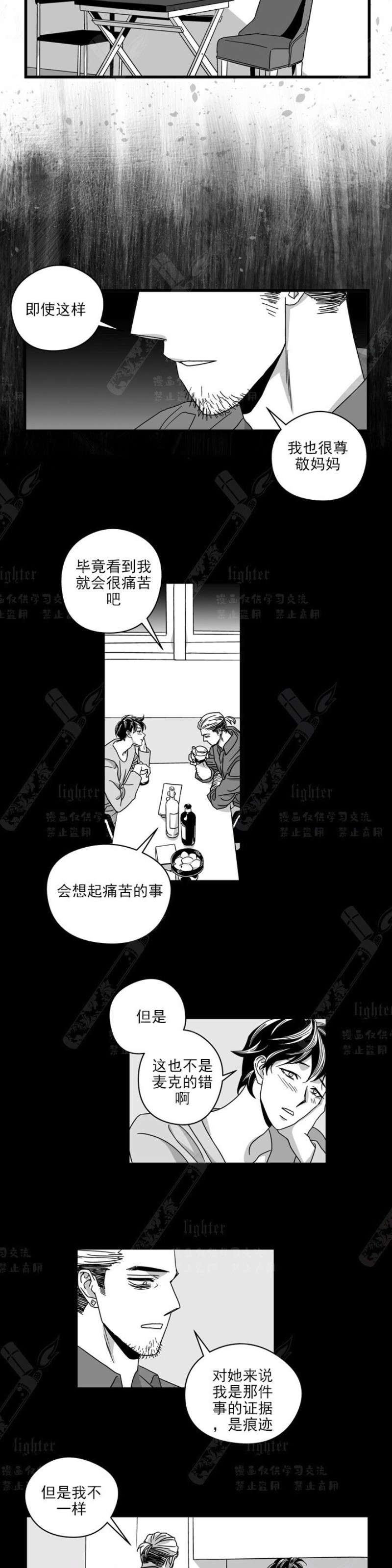 《Stigma》漫画最新章节第22话免费下拉式在线观看章节第【15】张图片