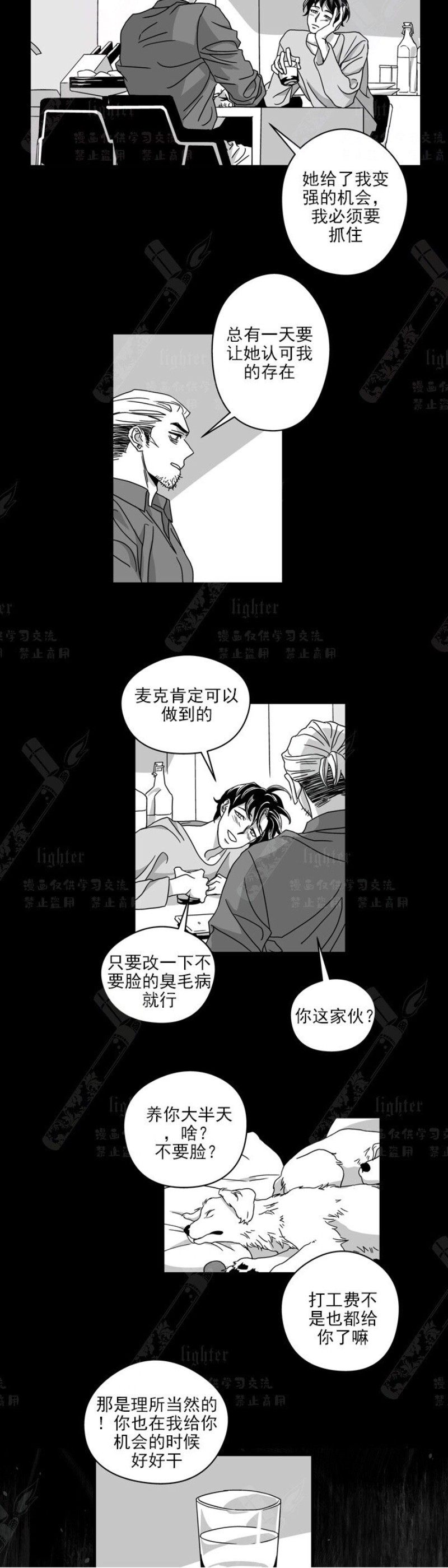 《Stigma》漫画最新章节第22话免费下拉式在线观看章节第【16】张图片