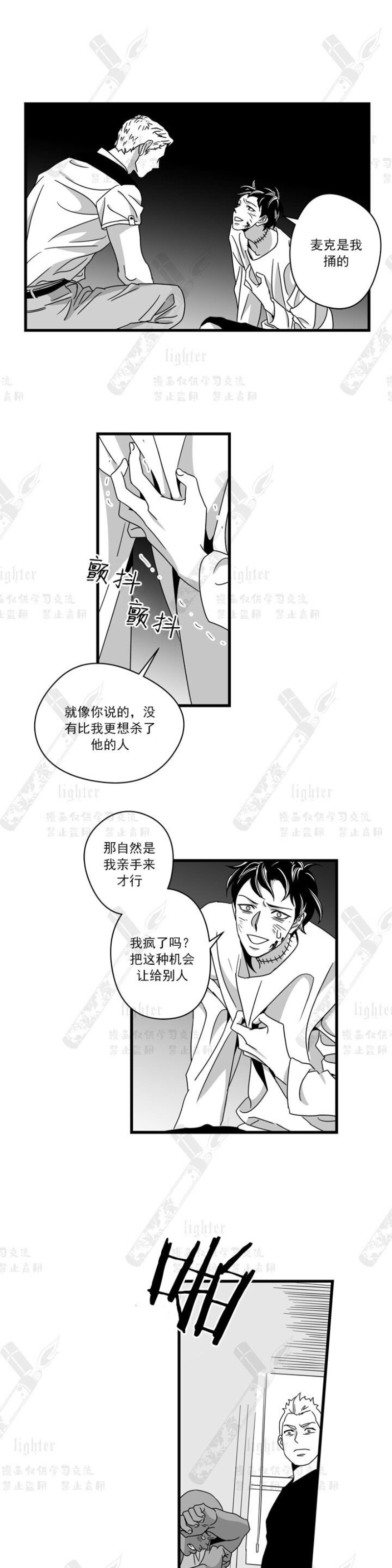 《Stigma》漫画最新章节第27话免费下拉式在线观看章节第【1】张图片