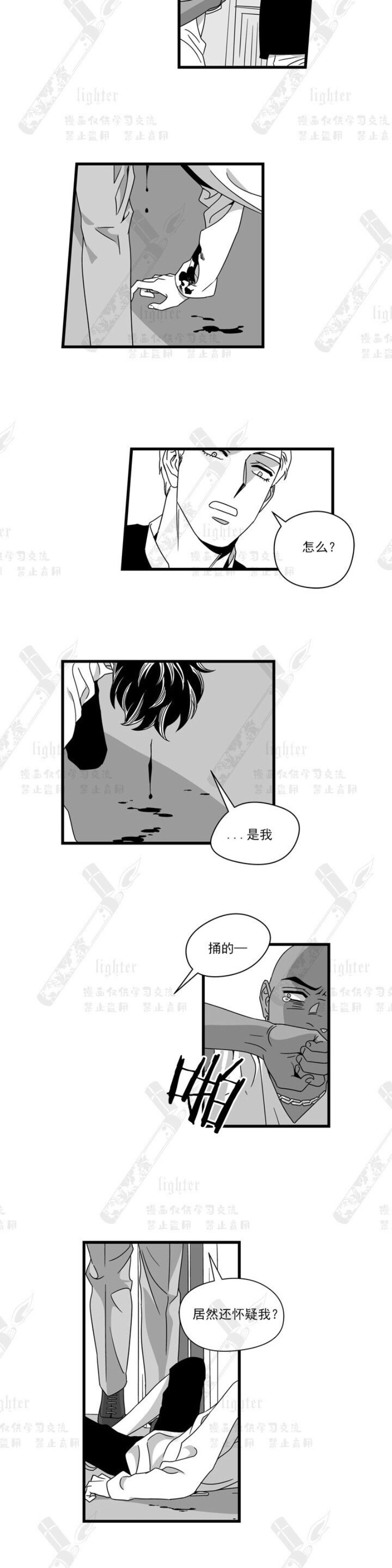 《Stigma》漫画最新章节第27话免费下拉式在线观看章节第【2】张图片