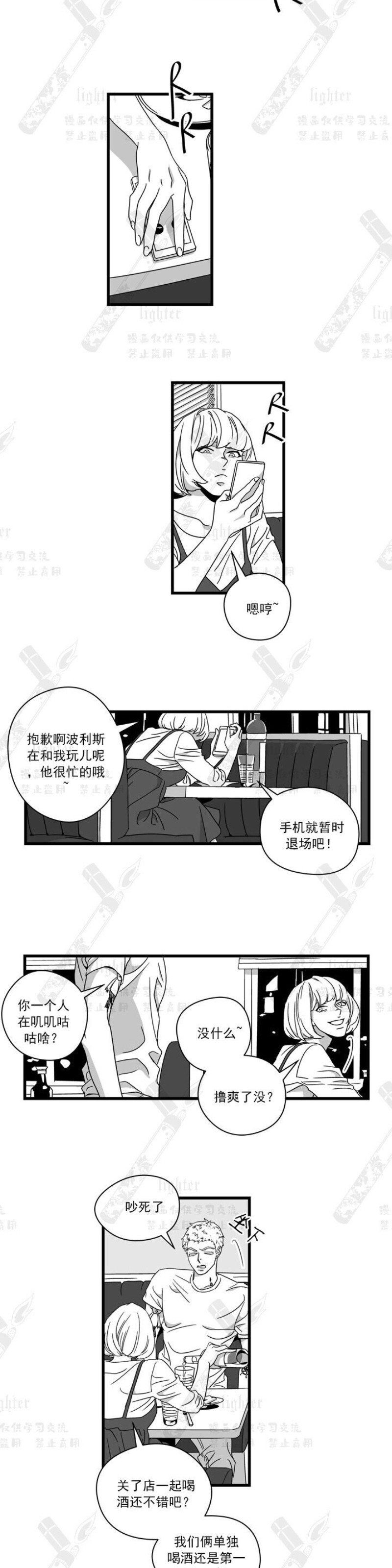 《Stigma》漫画最新章节第27话免费下拉式在线观看章节第【14】张图片