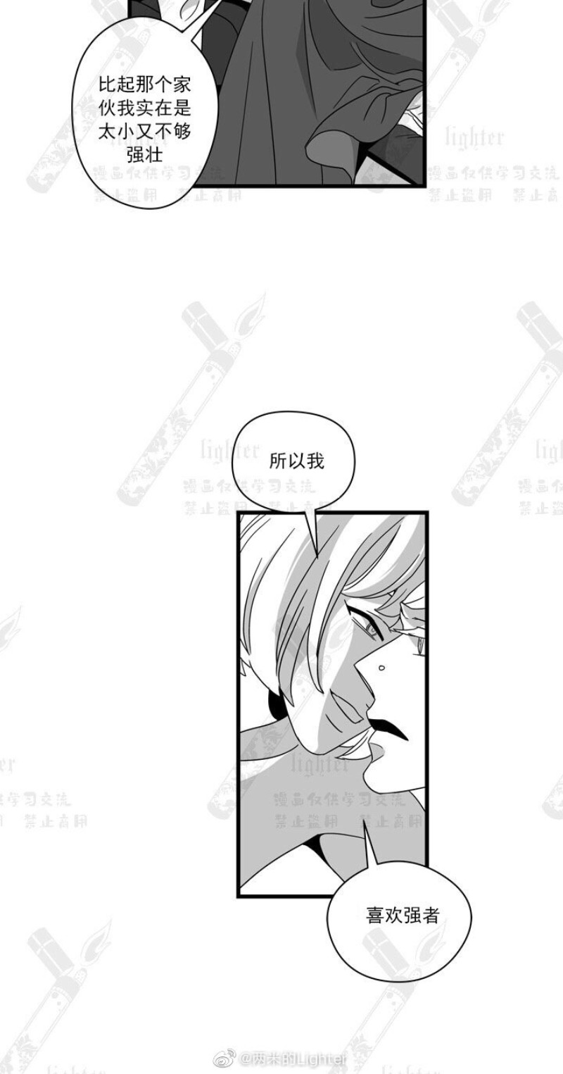 《Stigma》漫画最新章节第27话免费下拉式在线观看章节第【20】张图片