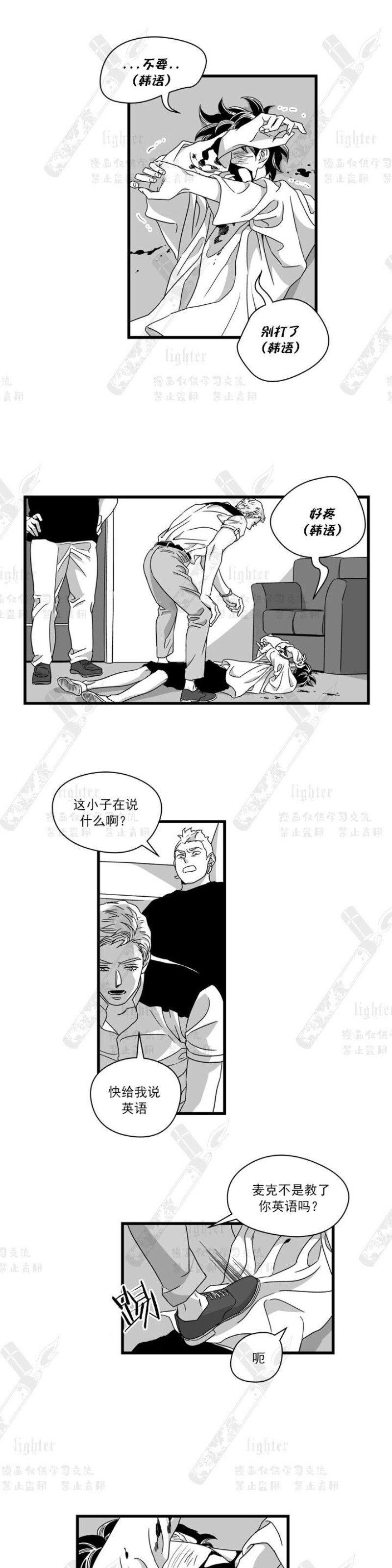 《Stigma》漫画最新章节第27话免费下拉式在线观看章节第【7】张图片