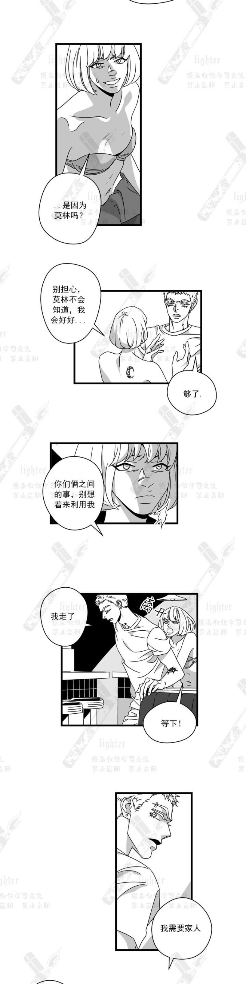 《Stigma》漫画最新章节第28话免费下拉式在线观看章节第【2】张图片