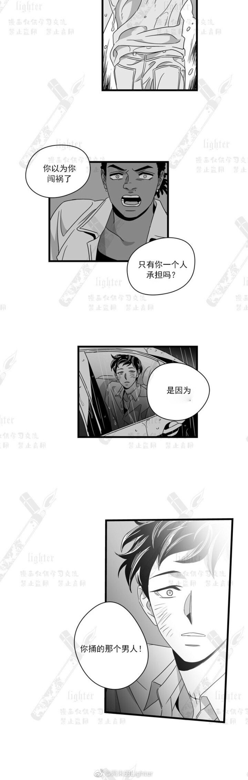 《Stigma》漫画最新章节第28话免费下拉式在线观看章节第【13】张图片