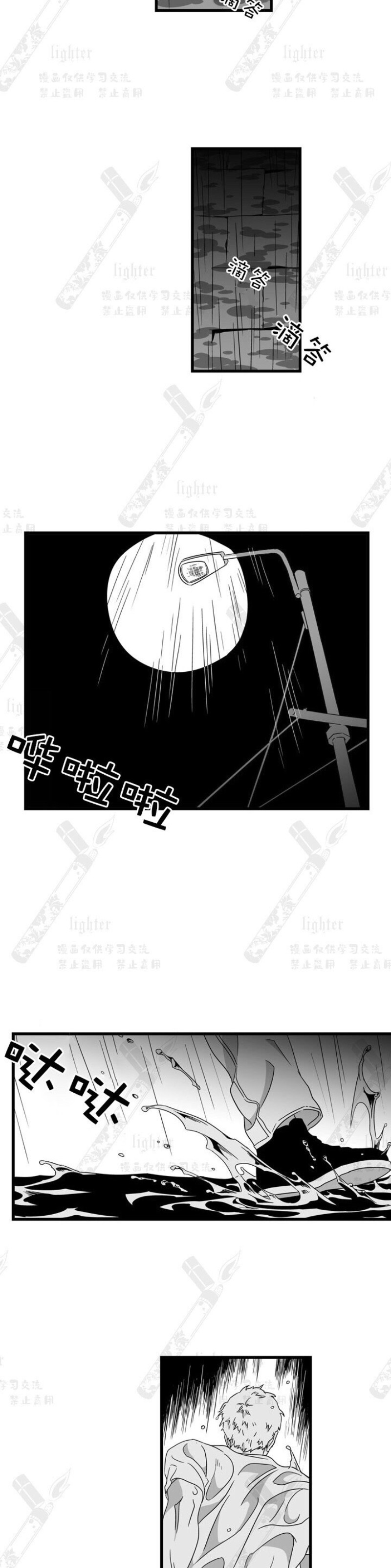 《Stigma》漫画最新章节第28话免费下拉式在线观看章节第【12】张图片