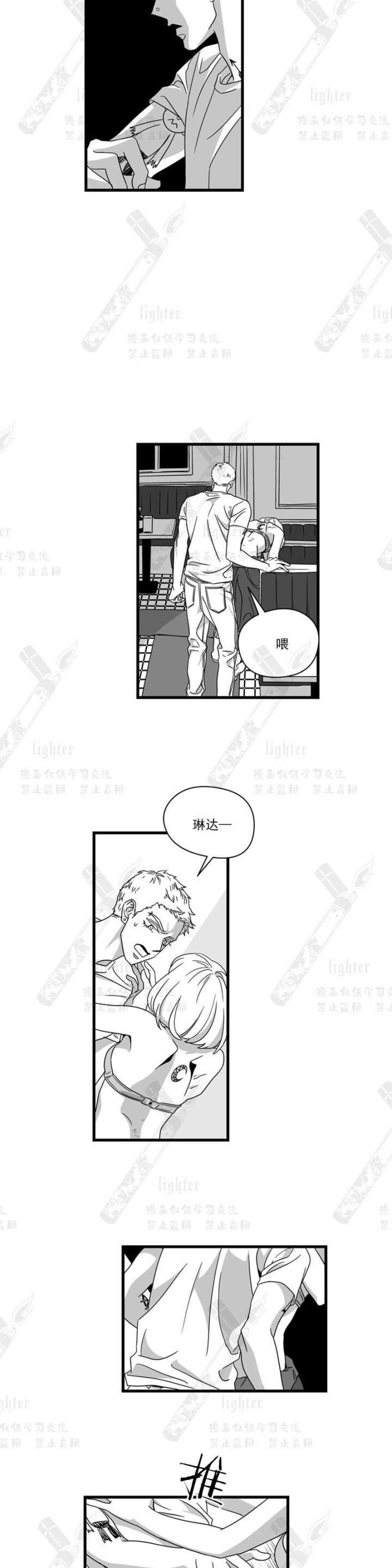 《Stigma》漫画最新章节第28话免费下拉式在线观看章节第【5】张图片