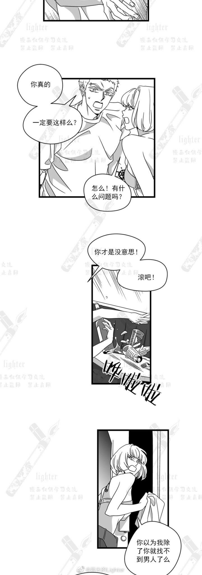 《Stigma》漫画最新章节第28话免费下拉式在线观看章节第【6】张图片